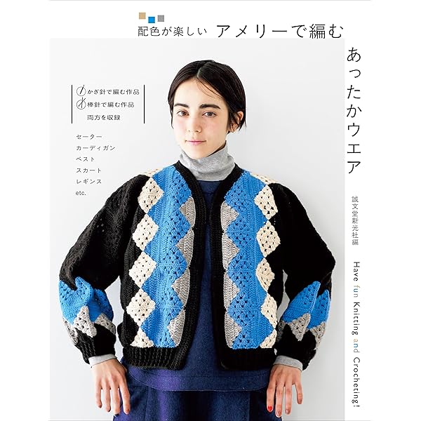 クチュール・ニット 7 (Let's Knit series) | 志田 ひとみ |本 | 通販